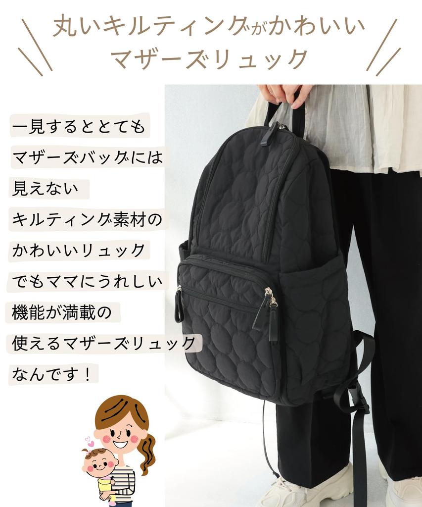 large abk002 [ON NISHIKI] Mother's backpack, mother's bag, capacity, lightweight, multi-functional, quilted, unisex, self-supporting, one-touch