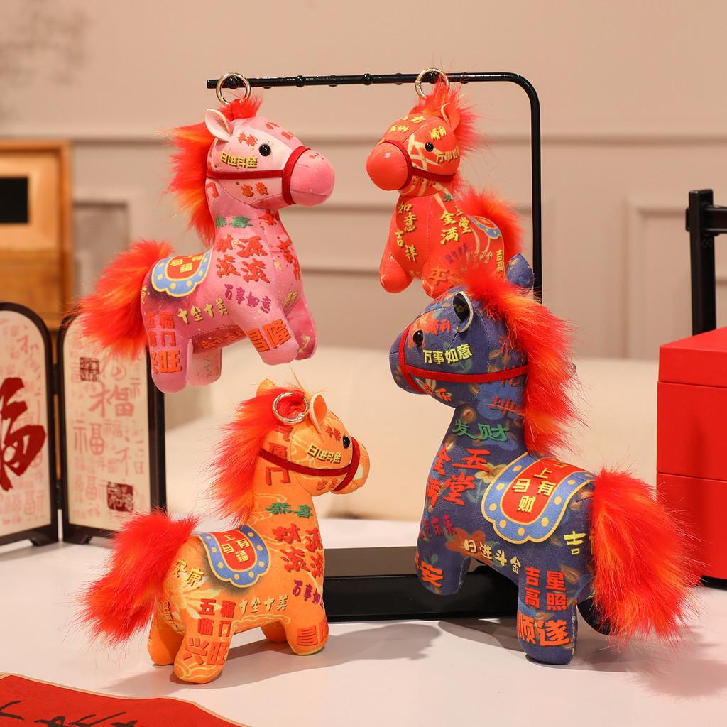 Peluche Cheval Porte-Bonheur Pour Cadeau du Nouvel An Enfants Et Adultes
