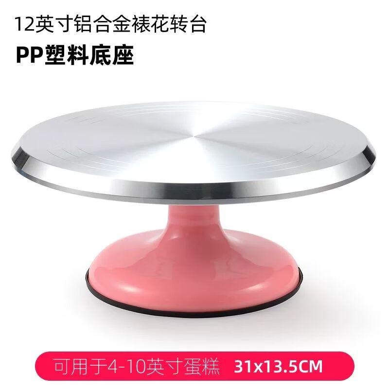 Professional Aluminum Alloy Cake Decorating Turntable