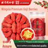Tongrentang Premium Ningxia Goji Berries