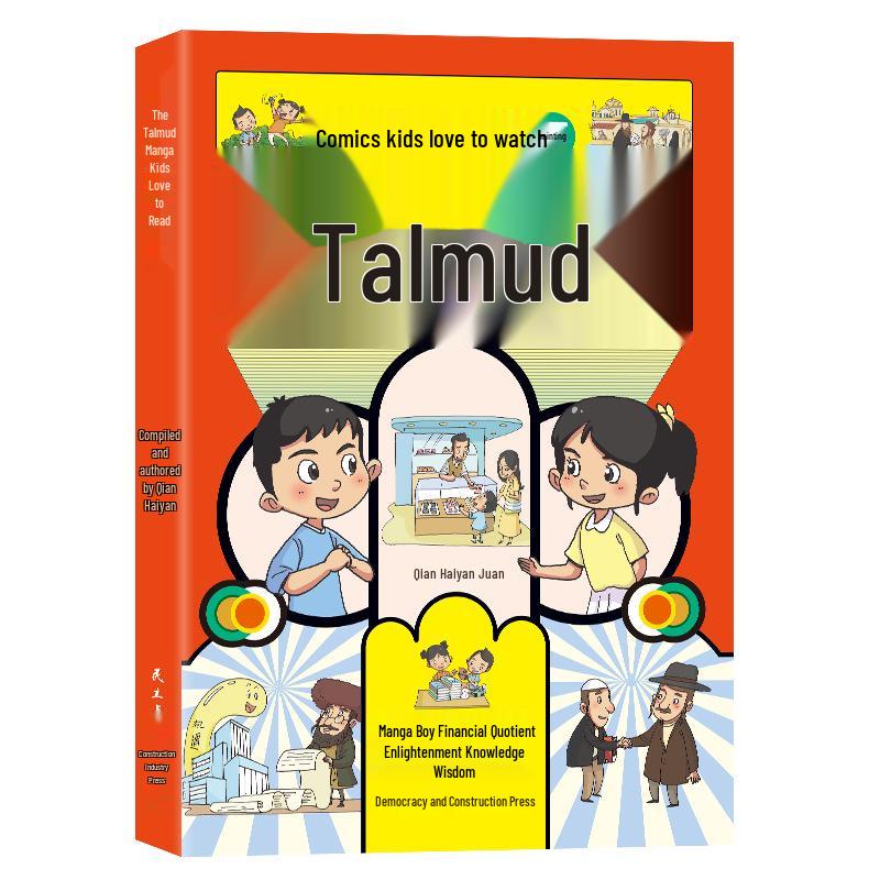The Talmud Comics: Kids Edition - Business & Life Wisdom