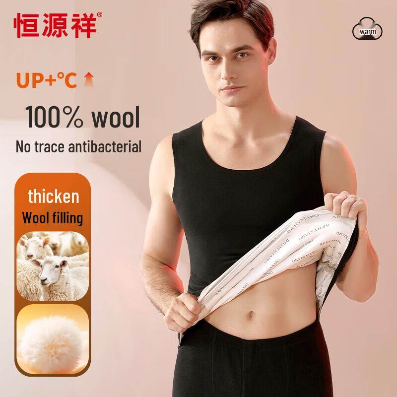 Hengyuanxiang Men's 100% Wool Filled Thermal Vest