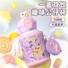 Stainless steel cartoon boys and girls cute large capacity straw water cup