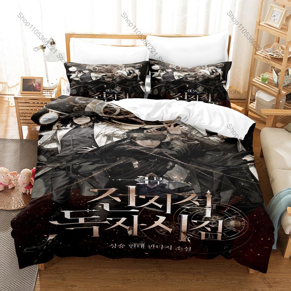 Omniscient Reader Manhwa Bedding Set, Duvet Cover + 2 Pillowcases Cool Graphic Pattern for Home & Dorm Daily Use