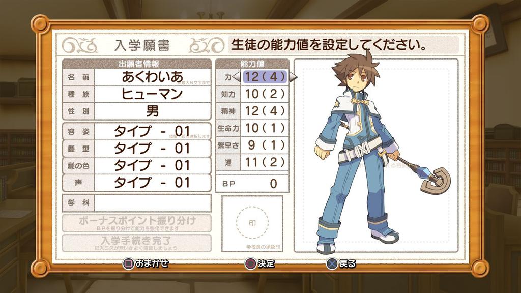 Swords, Magic and School Life 3 - PS3