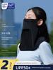 Sun Protection Mask, Ice Silk Scarf, Women's New Summer Neck Protector, Fishing, Hiking, Mountaineering, Outdoor Versatile Neck Gaiter for Men