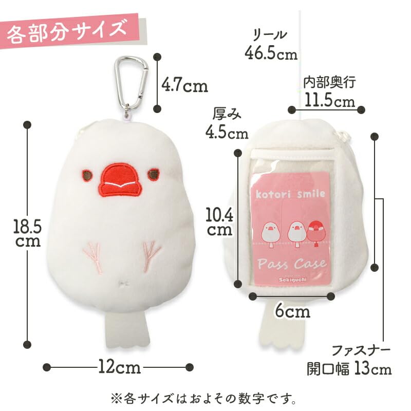 White Sparrow Pass Pouch with Limited Mini Drawstring Bird Birthday Pass Pouch Reel, Bag, Present, [Exceed Japan] [Kotori Smile]