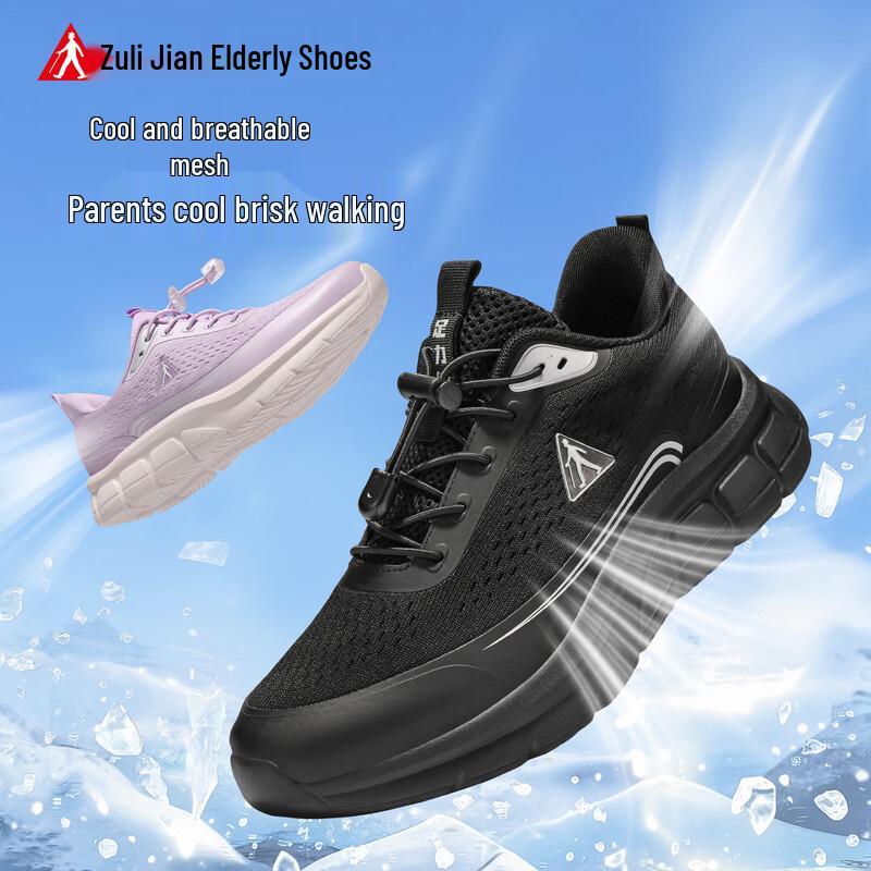 ZuliJian Elderly Non-slip Breathable Walking Shoes