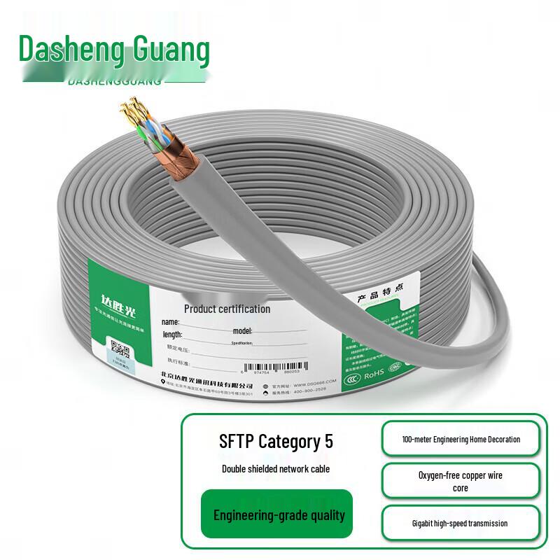 DashengGuang Professional Grade Ethernet Network Cable