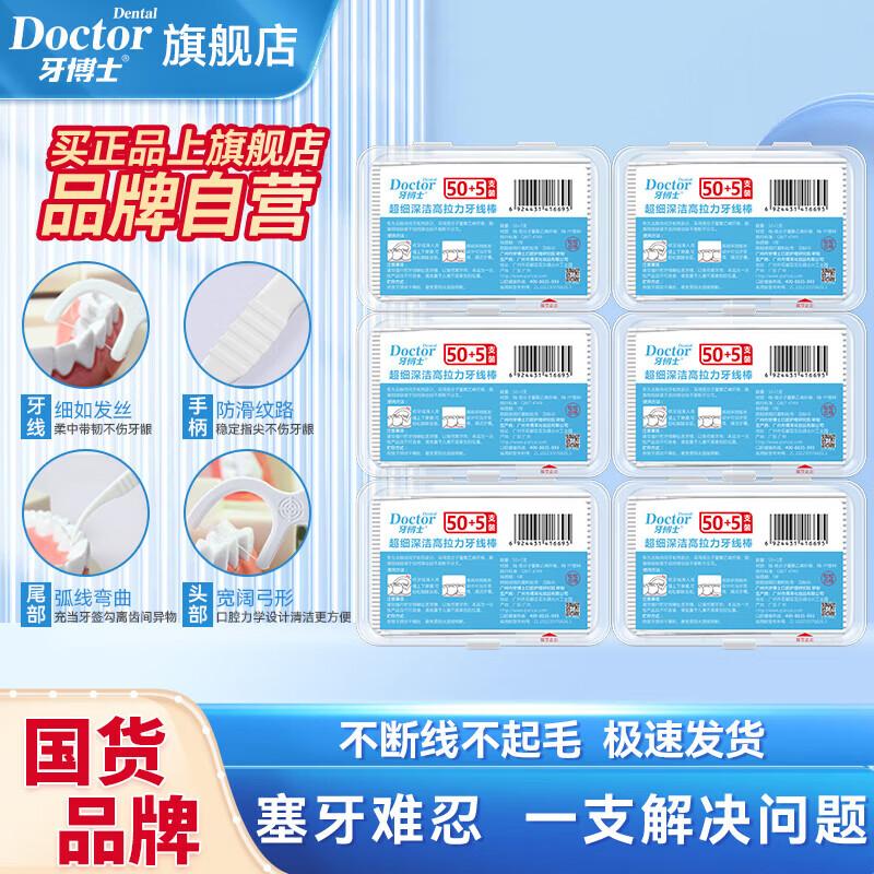 Dr. Ya Ultra-Fine Deep Clean Dental Floss Picks