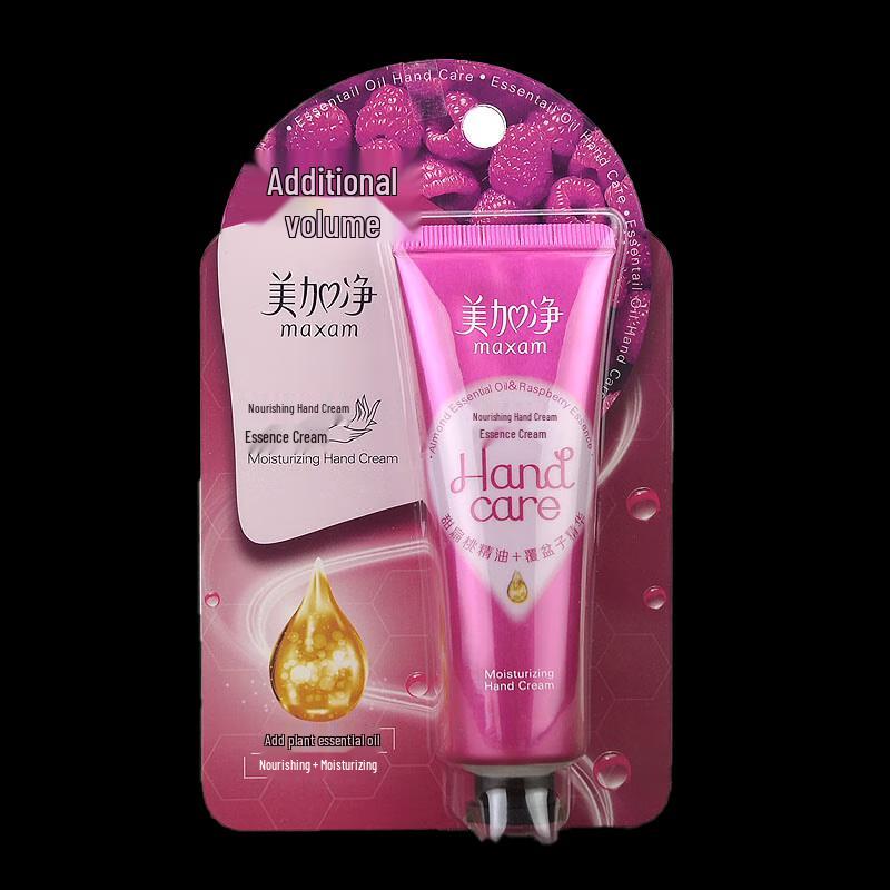 MAXAM Nourishing Hand Essence Cream