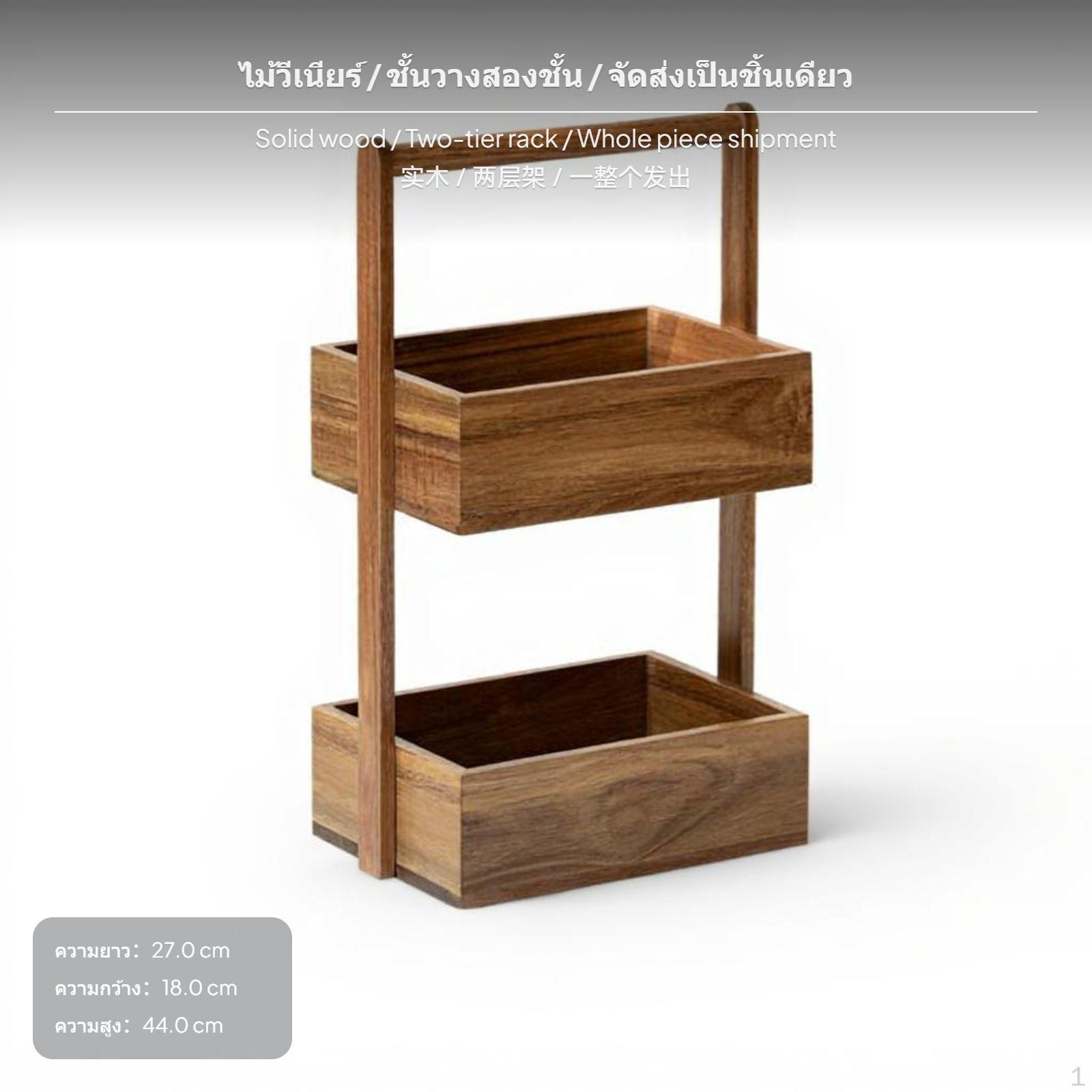 Solid Wood MultiTier Storage Rack, Acacia