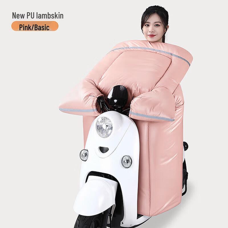 Motorcycle/E-bike Fleece-Lined Windproof Cover