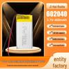 602040 Polymer Lithium Battery 400mAh 3.7V for Toy/Beauty Device/Night Fishing Lights