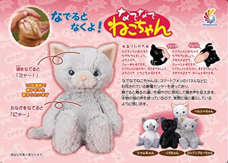 Trend Master Plush Toy Petting Series Petting Cat STD2 Russian Blue
