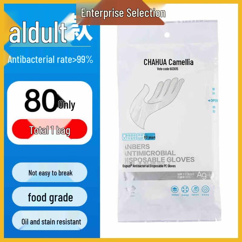 Chahua Ouboz Disposable PE Antibacterial Gloves