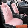 SF Rabbit Plush Heating Pad Car Seat Cushion - Bear Cartoon Winter Warmth Interior Supplies