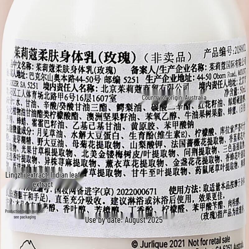 Jurlique Hydrating Summer Gift Set