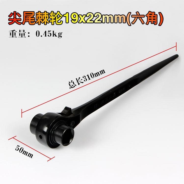 

Quick Release Ratchet Wrench 14-24mm Double Head Pointed Tail Socket Pipe Scaffolding Tool