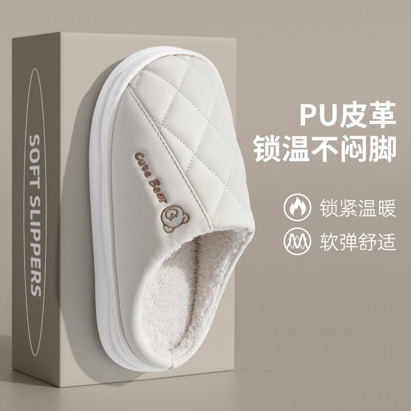 Waterproof cotton slippers women's autumn and winter new indoor home thick bottom non-slip pu leather drag men