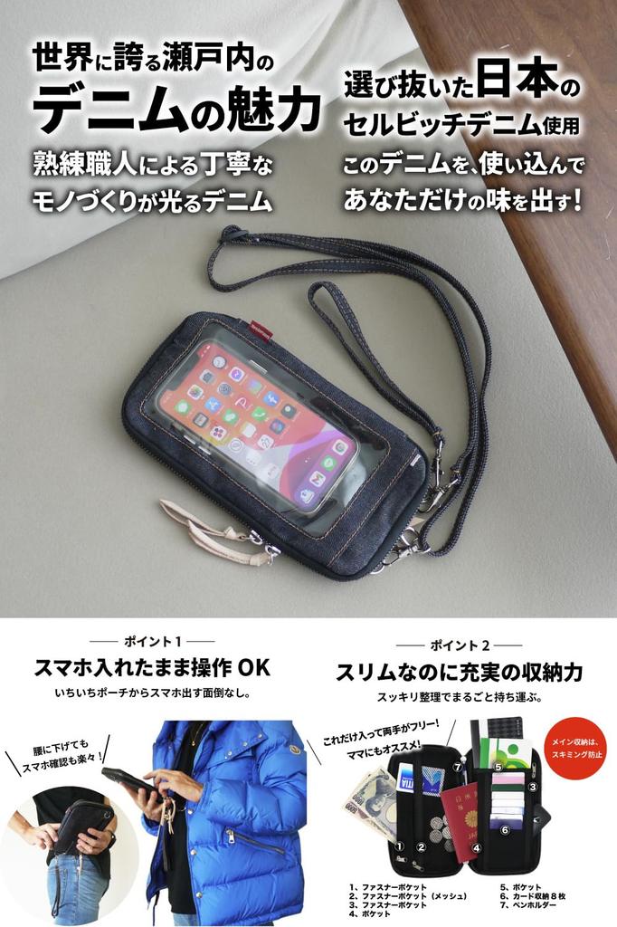 NeedNetwork Smartphone stolzes Denim Schulter Taille Körper Reisepass RFID-Diebstahlschutz Gürtel Taille Smartphone großes Handy kleines Objekt Umhängetasche für Erwachsene