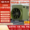 SINGFUN 20KW Industrial Electric Fan Heater