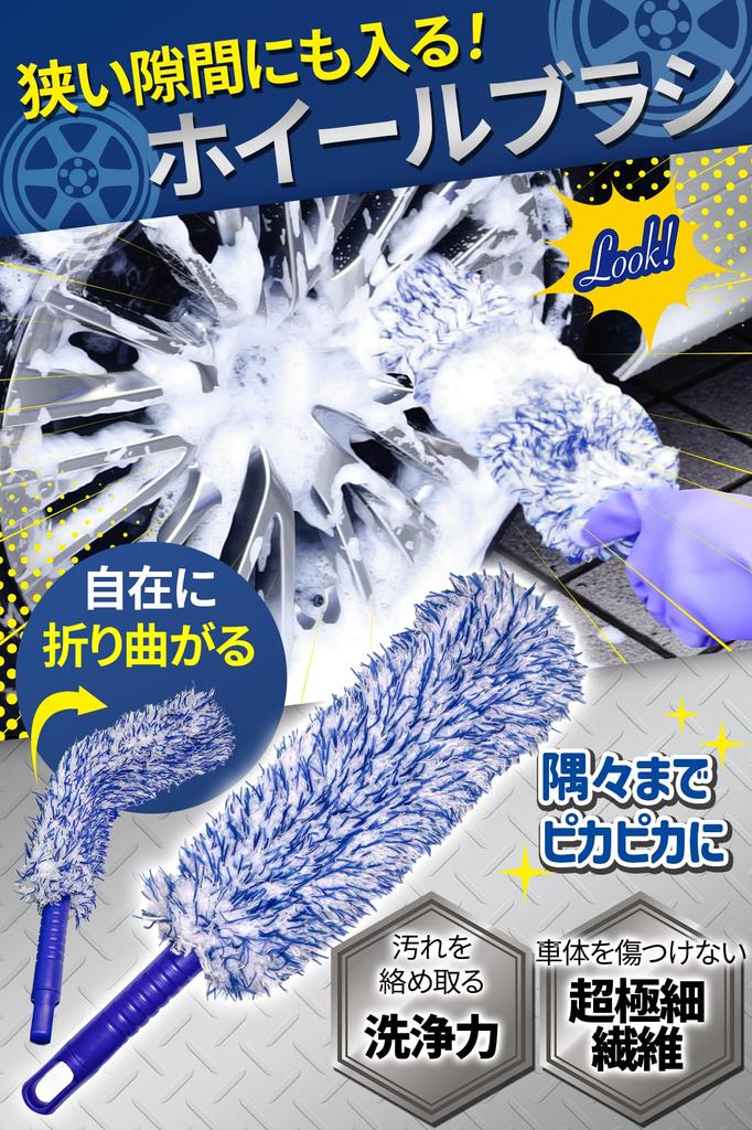 Matériau prévient les rayures et la mousse de Lavage de roues voiture pneu voiture lavage brosse de détail [Microfibre dispersion] brosse, brosse, roue, lavage, brosse,