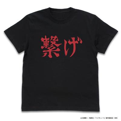 PARA O TOPO Bandeira de Torcida do Clube de Voleibol do Colégio Nekoma [COSPA] Haikyu!! Camiseta "Tsunagi"/PRETO-XL