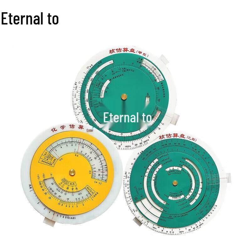 Yongzhi Multi-purpose Calculation Disk