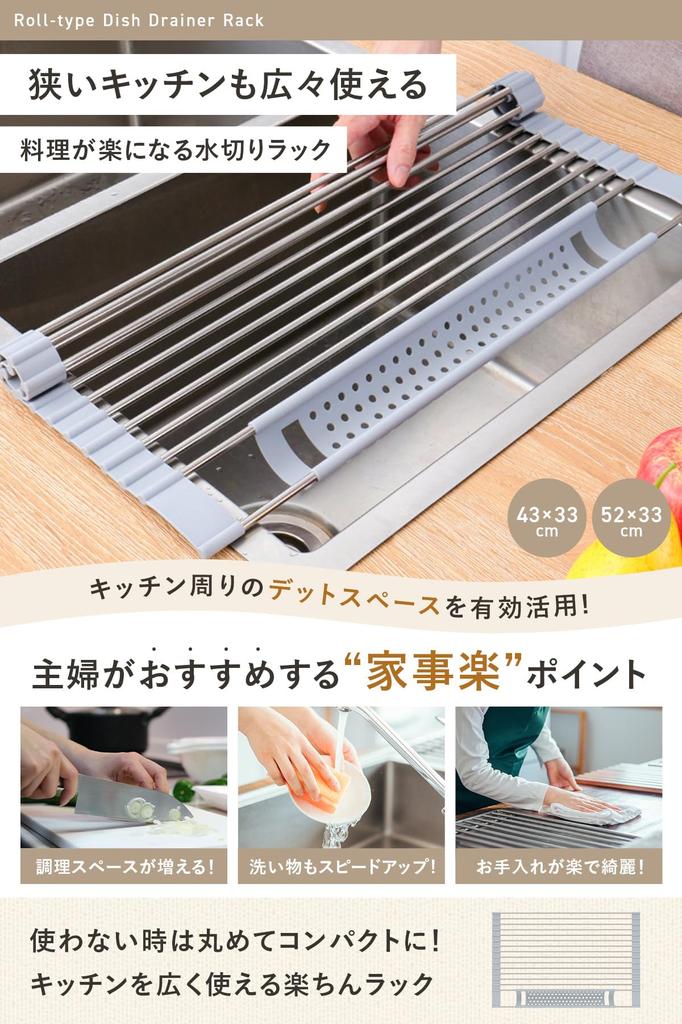 AP LAB Dish drainer for use great for expanding your kitchen dish dish drainer 52 x 33 with grooves rack, rollable, over-the-sink [Also counter],