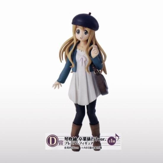Ichiban Kuji Premium Movie D Prize