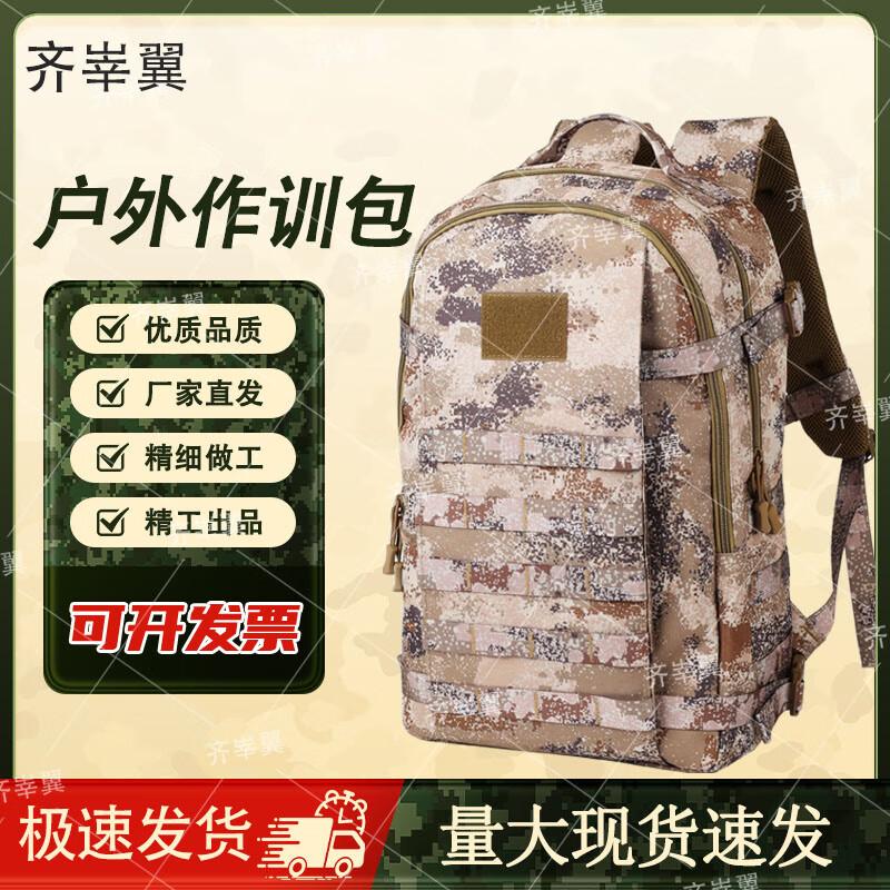 Camouflage Outdoor Tactical Backpack