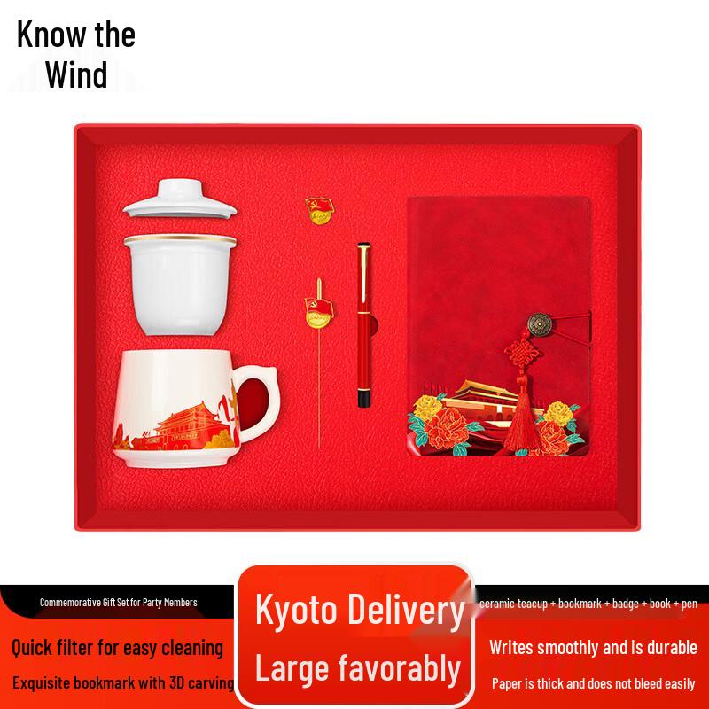 Zhi Feng Party Member Commemorative Gift Set