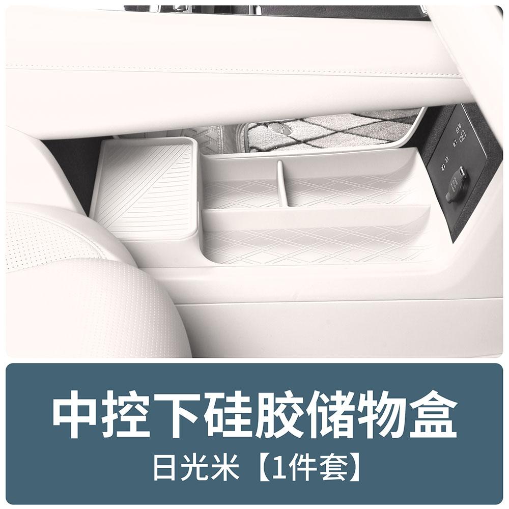 For 2025 Lynk&Co 900 Dedicated Central Control Lower Silicone Storage Box Interior Modification Supplies Expand Storage Space