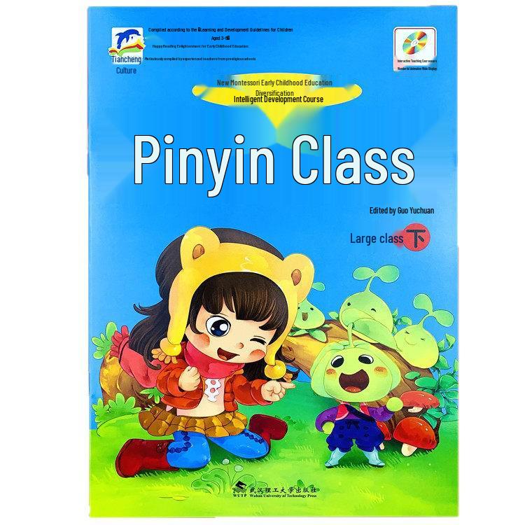 Montessori Kindergarten Teaching Materials, Large Class, Semester 2, 10 Volumes: Early Childhood Multi-Domain Curriculum Textbooks