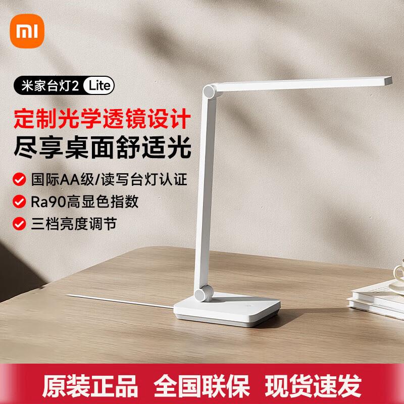 

Xiaomi Mi Desk Lamp 2 Lite