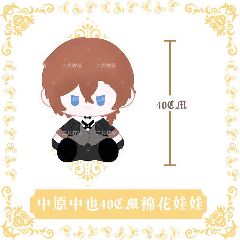 Anime Psi Dazai Osamu Nakahara Chuuya Plyšová Panenka Objímací Plyšák Oblečení Plyšák Roztomilá Loutková Figurka Dárek 40cm Velká Velikost