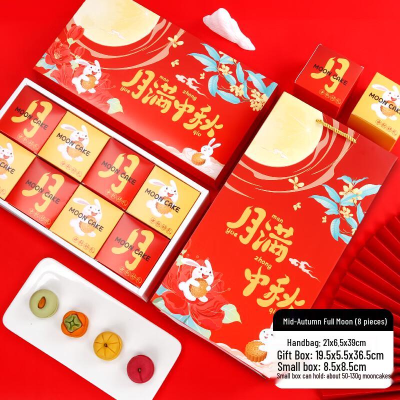 2025 Mid-Autumn Festival 8-Piece Mooncake Gift Box