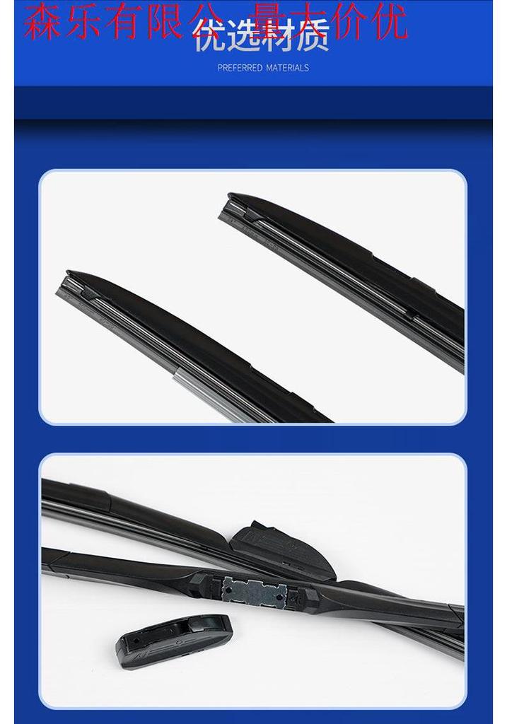 High-End Silicone Coated Silent Wiper Blade for Weilan 7 - Universal Three-Section Design