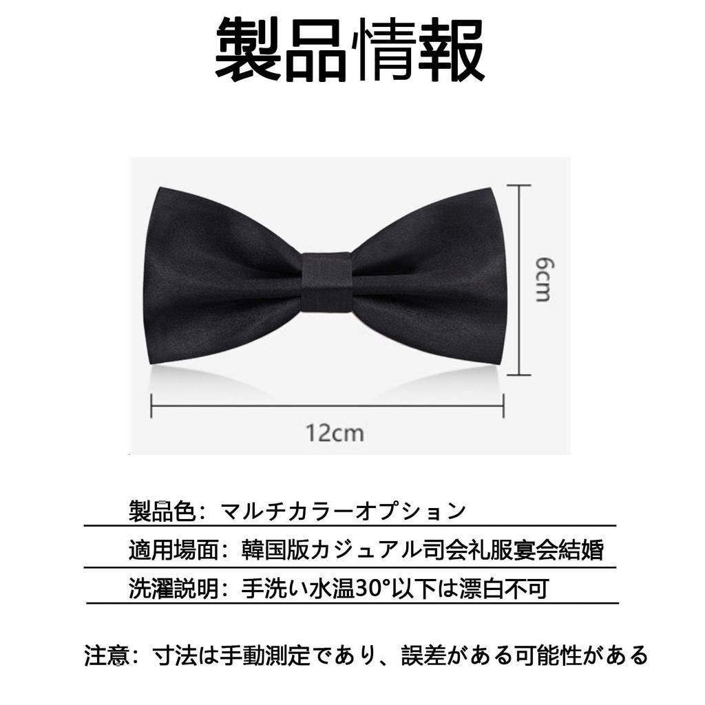 [RuiMi] Men's Bow Tie - Durable and Freely Adjustable - Men's Wedding Bow Tie for Brides (Black)