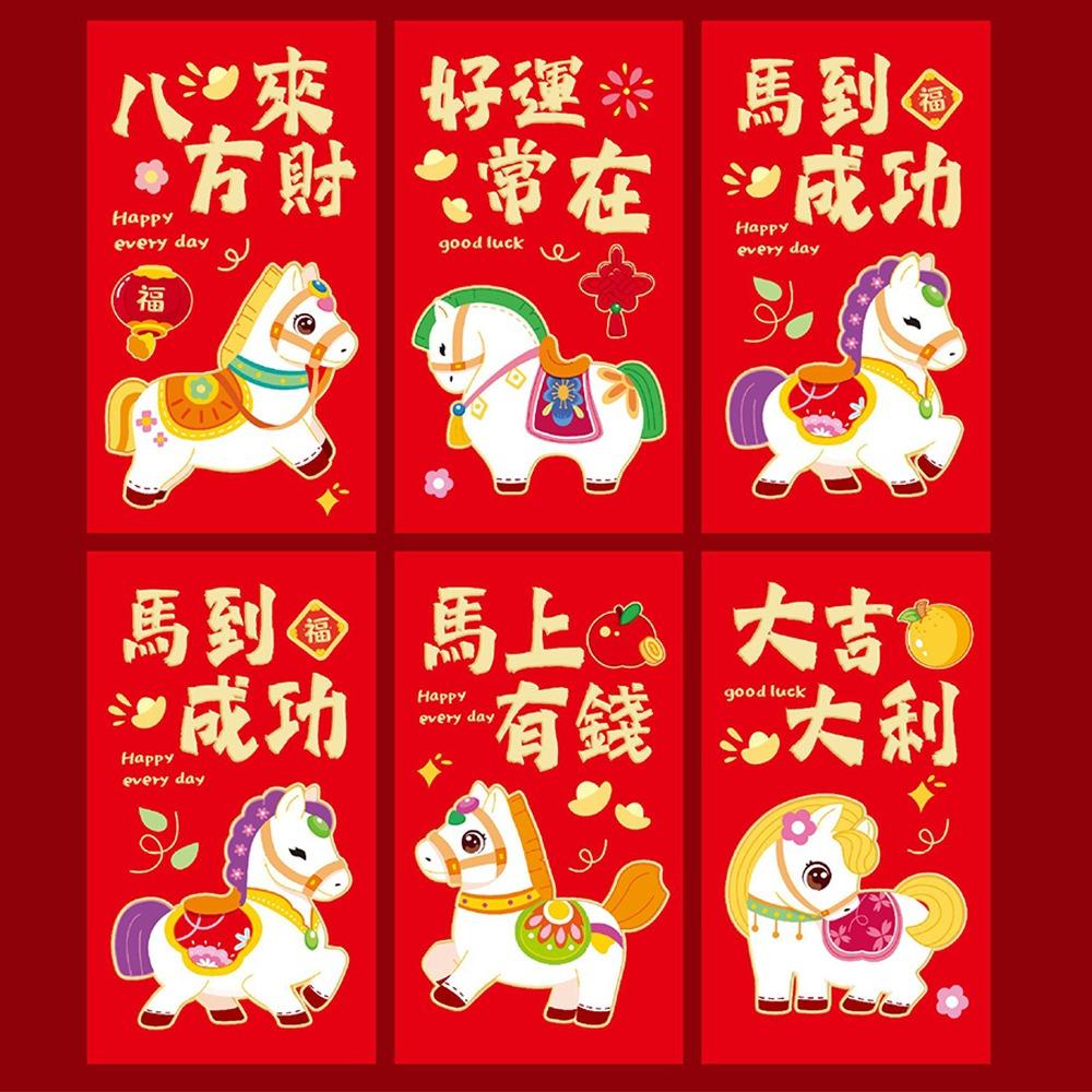 6pcs Traditional 2026 Horse Year Red Envelope Chinese Lucky Money Envelopes  Lunar Year Celebration
