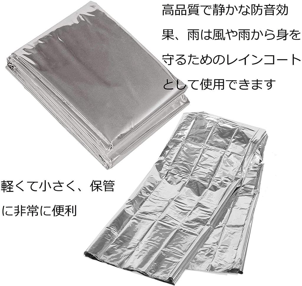 Aluminum Sheet, Aluminum Blanket, Large Size, Less Rustling Noise, Quiet, Lightweight, Survival Sheet, Outdoor, Emergency Use, Disaster Prevention