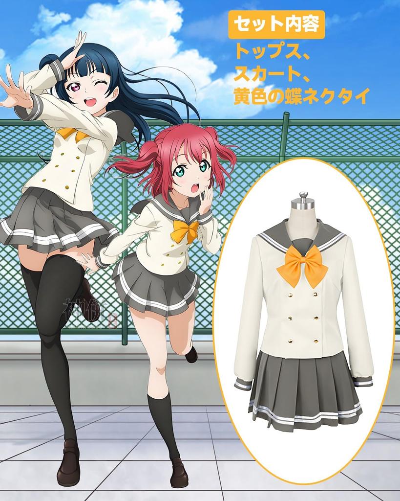 Love Cosplay Costume with Yellow Uranohoshi High School Love Yoshiko Ruby Hanamaru Adult School Stage Outfit with Yellow Size [Excellent Quality]