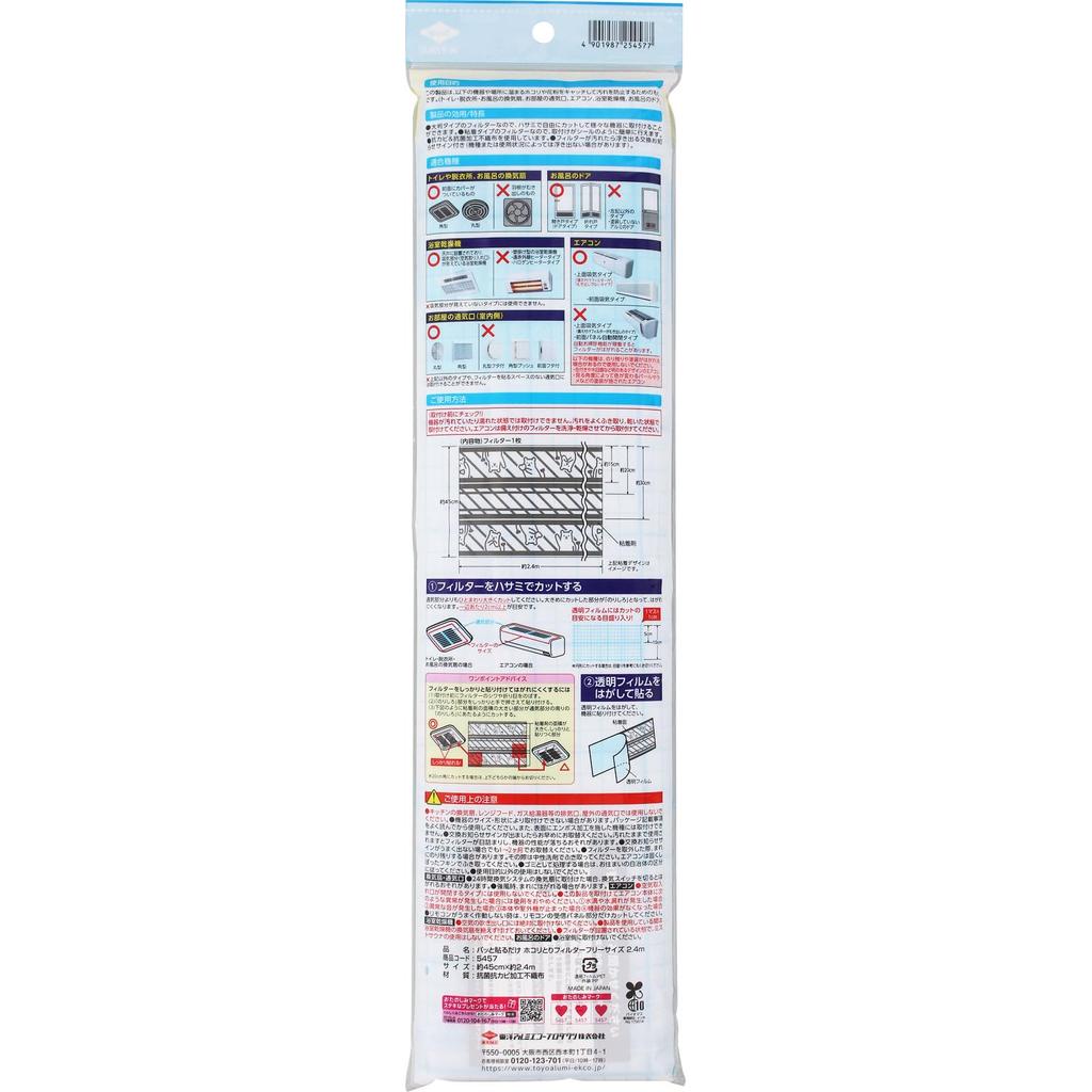Toyo Aluminum Ventilation Fan Dust Free 45cm x Cuts to 48 15cm Filtan Filter, Easy-to-Apply Filter, Size, Approx. 2.4m, Sheets, S5457,