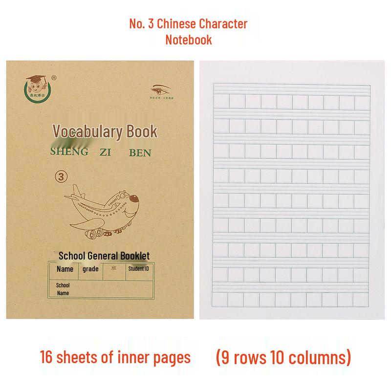 Tianjin 36K Eye-Protection Elementary Exercise Notebook: Pinyin & Arithmetic for Kindergarten