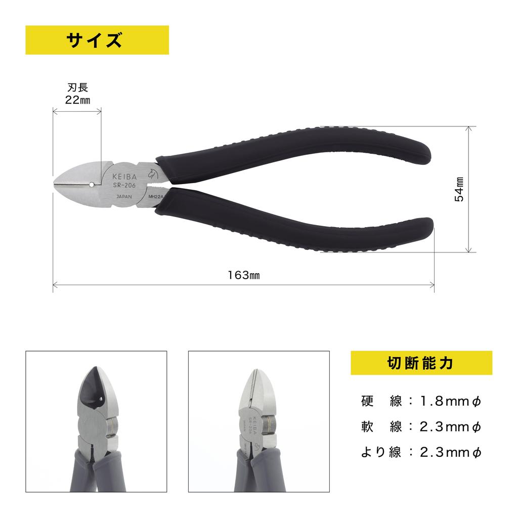 Maruto Hasegawa Kousakusho Keiba Smooth Rotation Heavy-Duty Nippers, 150mm, SR-206