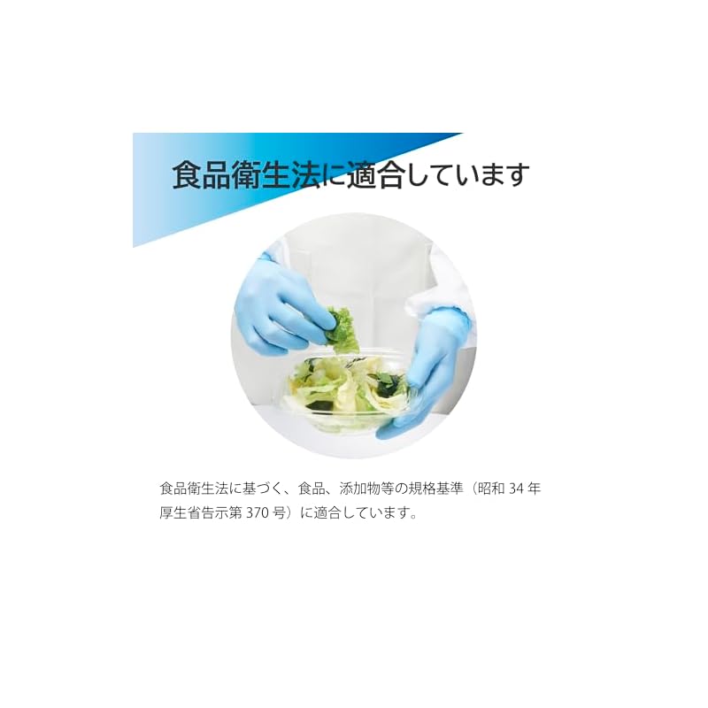 Showaglove [Nitrile Gloves - Disposable Gloves] No. 882 Nitrist-Touch 100 gloves per box, Blue, Size M, Ambidextrous, Food Sanitation Law Compliant,