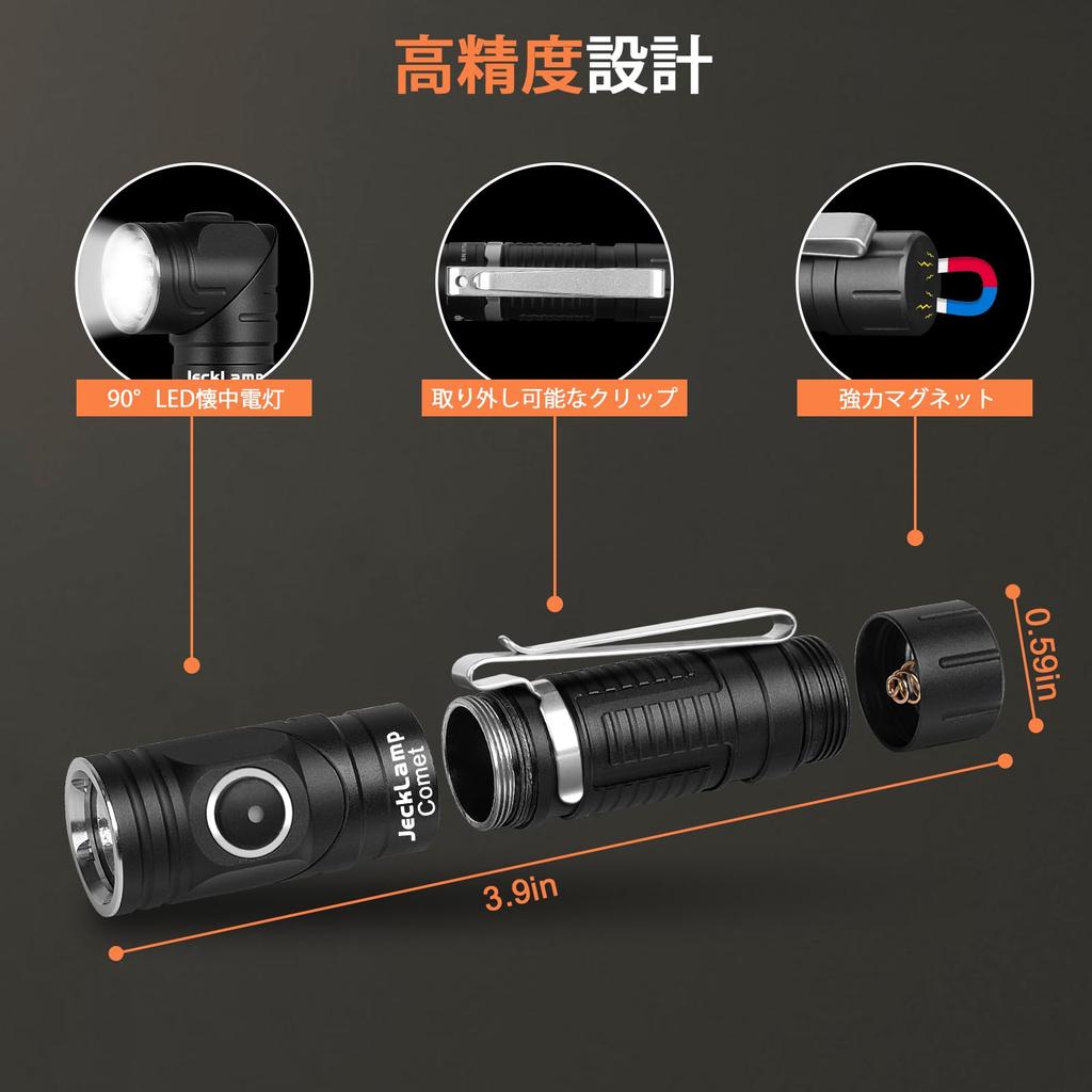 JeckLamp LED Light, 1200 Lumens, 90-Degree Rotation, 6 Modes, Magnetic Clip, Type-C Rechargeable, for Emergency Preparedness and Outdoor Use (Black)