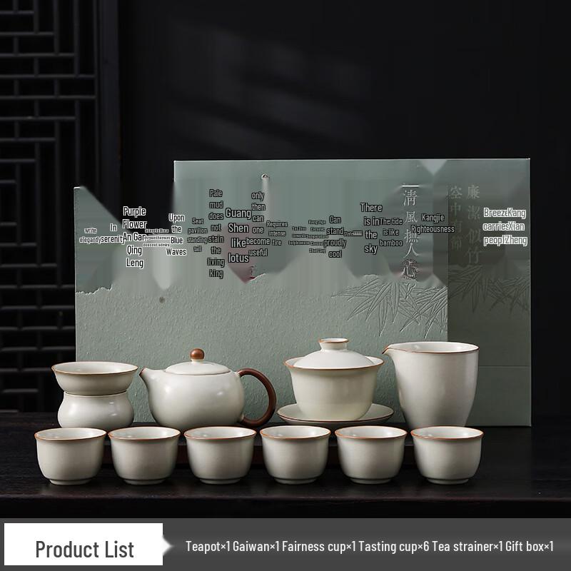 Beige Ru Kiln Kung Fu Tea Set - High-End Gift Box