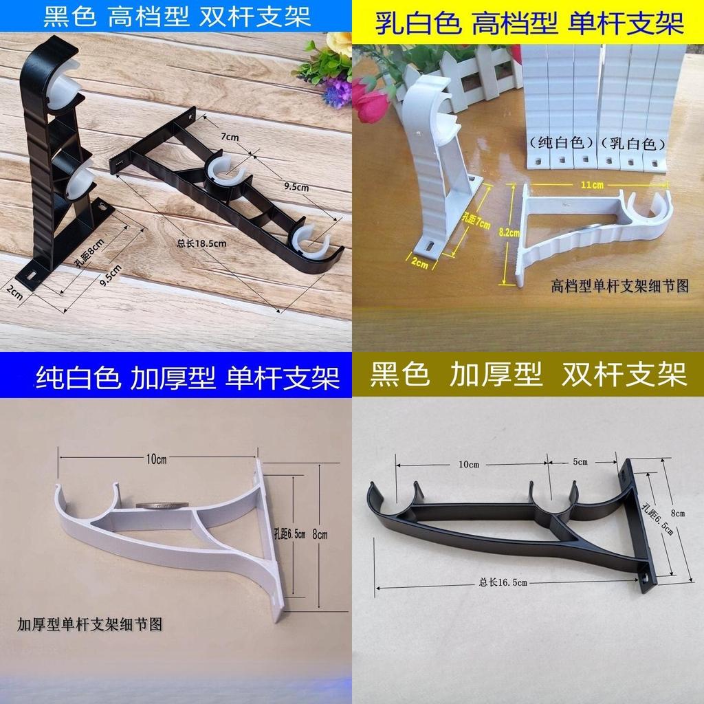 Aluminum Alloy Curtain Rod Bracket With White Double Rod Holders For Home Decor
